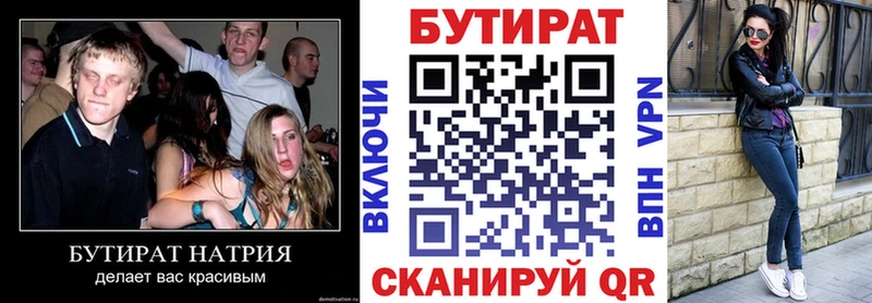 MEGA онион Мостовской БУТИРАТ вода