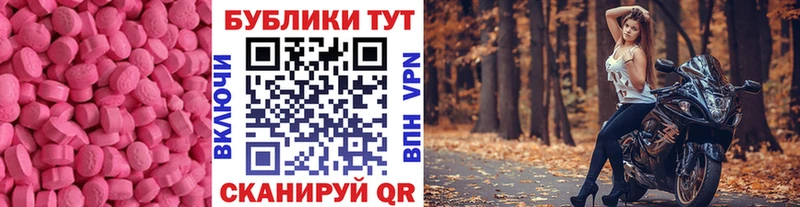 ЭКСТАЗИ XTC  как найти закладки  Мостовской 
