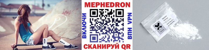MEGA зеркало  Мостовской  Мефедрон мяу мяу  дарнет шоп 